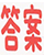 江苏开放大学题库网